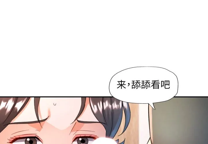 可以爱你吗 71 可以爱你吗