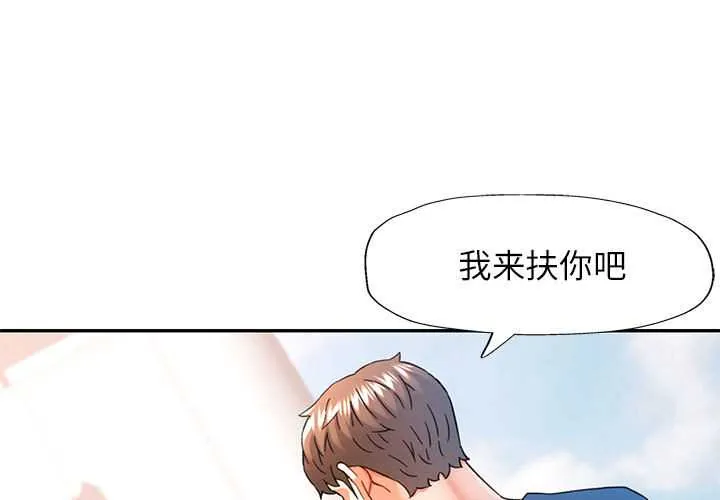 可以爱你吗 74 可以爱你吗