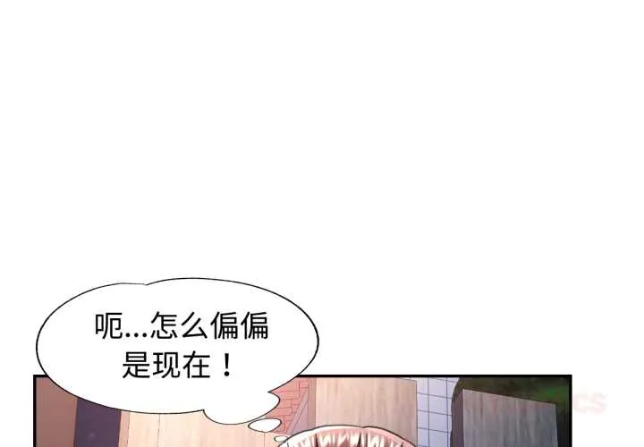 可以爱你吗 76 可以爱你吗