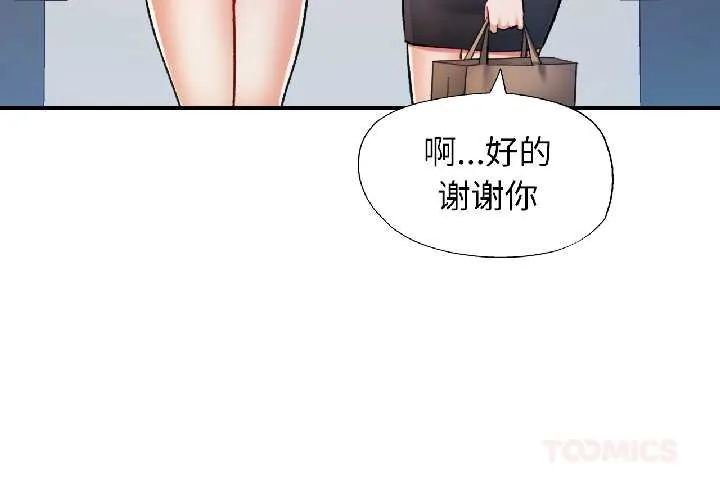 可以爱你吗 82 可以爱你吗