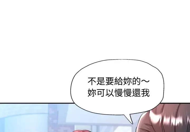 可以爱你吗 92 似曾相识的她