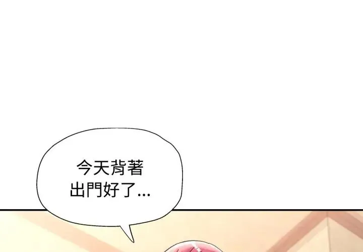 可以爱你吗 98 似曾相识的她