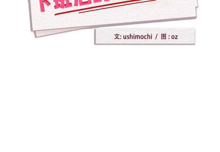 下班后的例行恋爱 第20話
