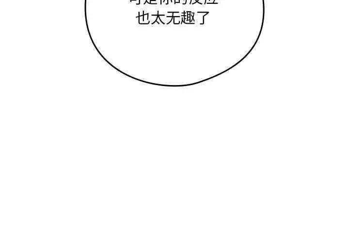 下班后的例行恋爱 第21話
