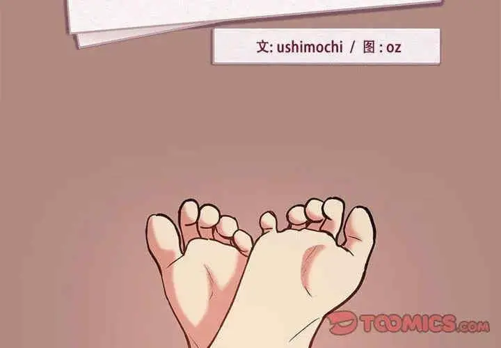 下班后的例行恋爱 第32話