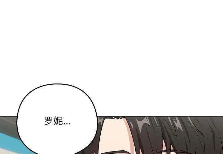下班后的例行恋爱 第40話