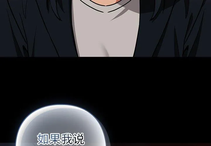 下班后的例行恋爱 第47話
