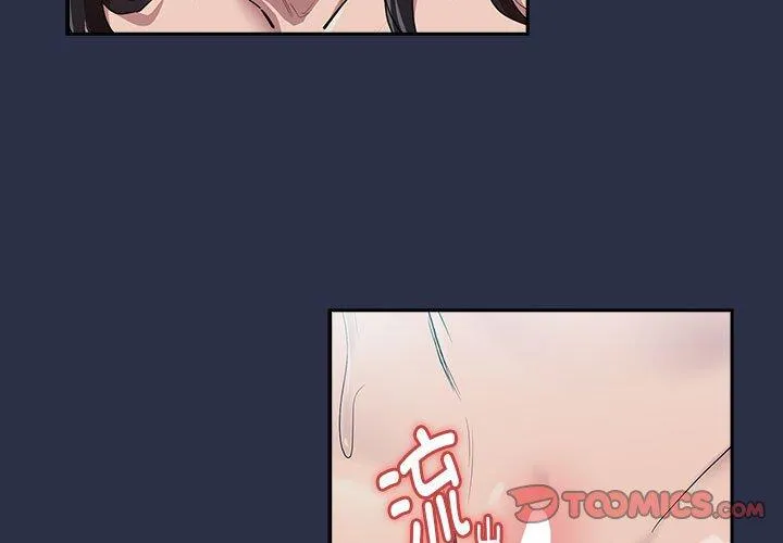 下班后的例行恋爱 第62話