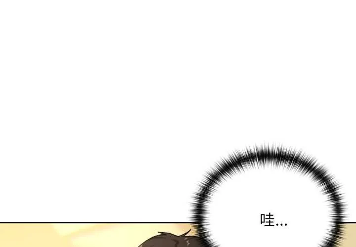 下班后的例行恋爱 第95話