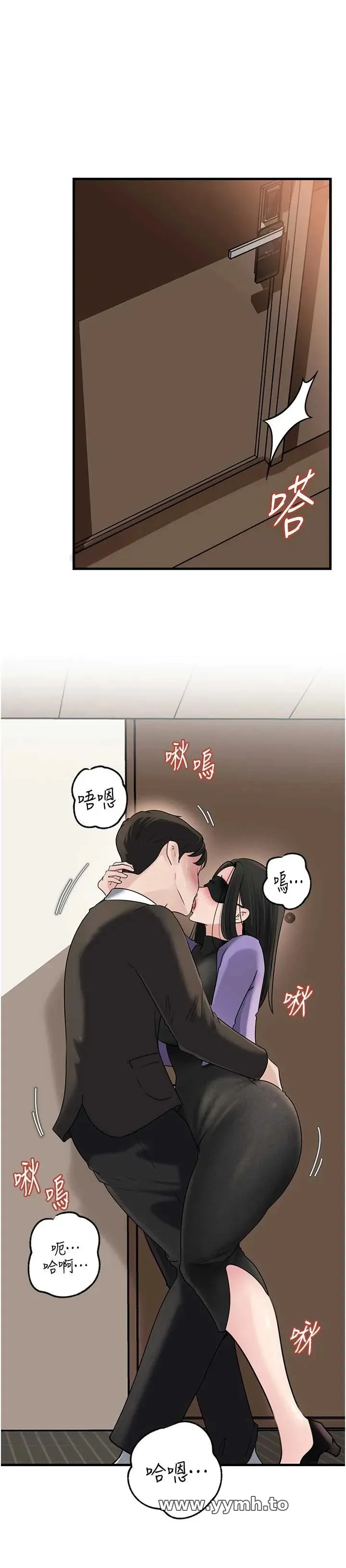 岳母为何那样 第102話