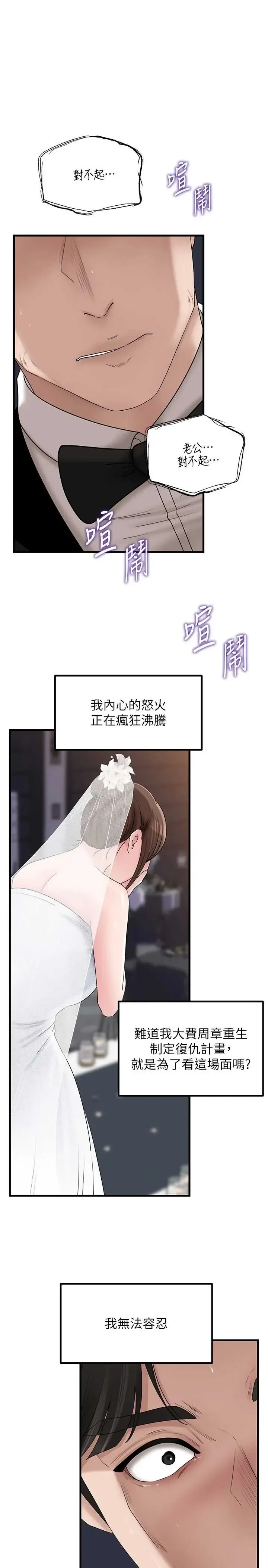岳母为何那样 第111話