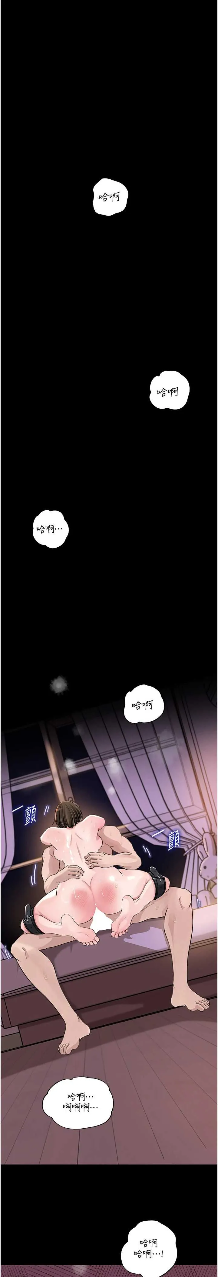 岳母为何那样 第88話
