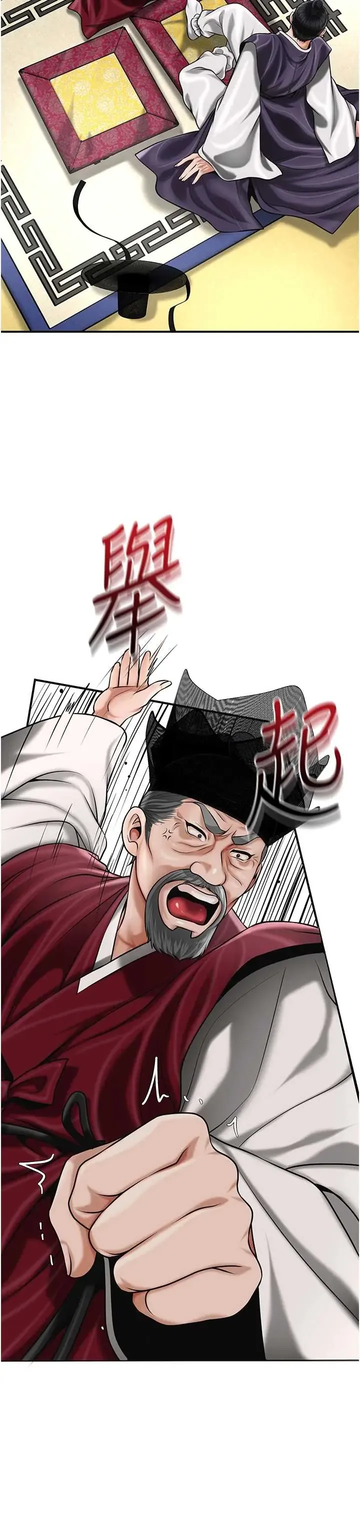 花容湿色取花点 第103话  香丹的坏心思