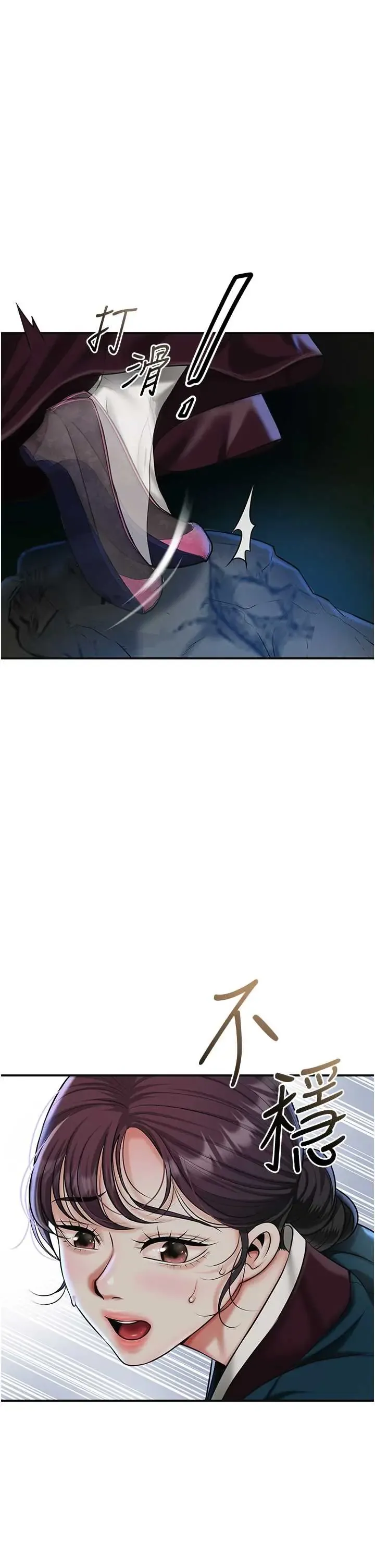 花容湿色取花点 第109话  妳一定要活下去…