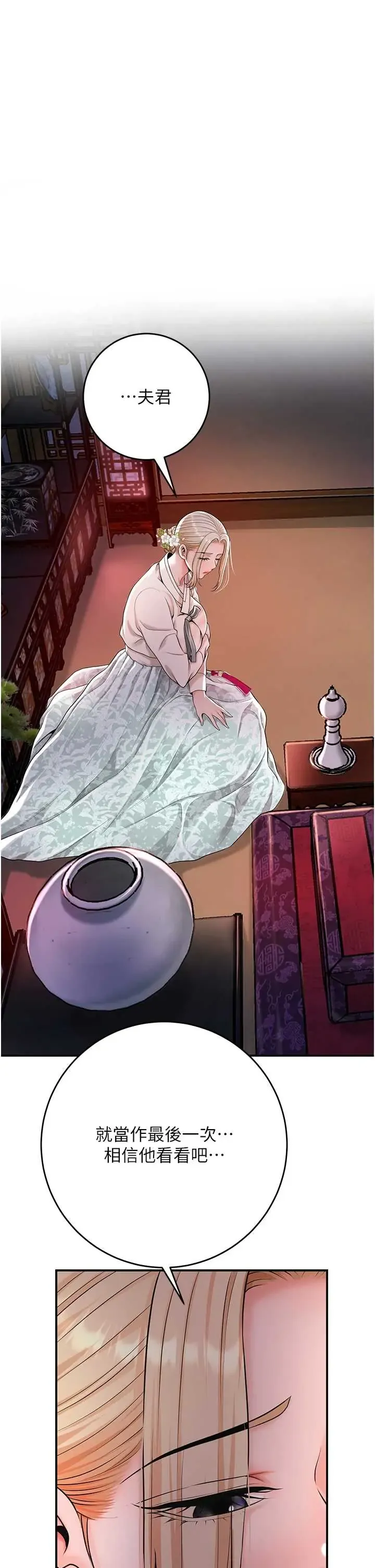 花容湿色取花点 第114话  全裸治疗