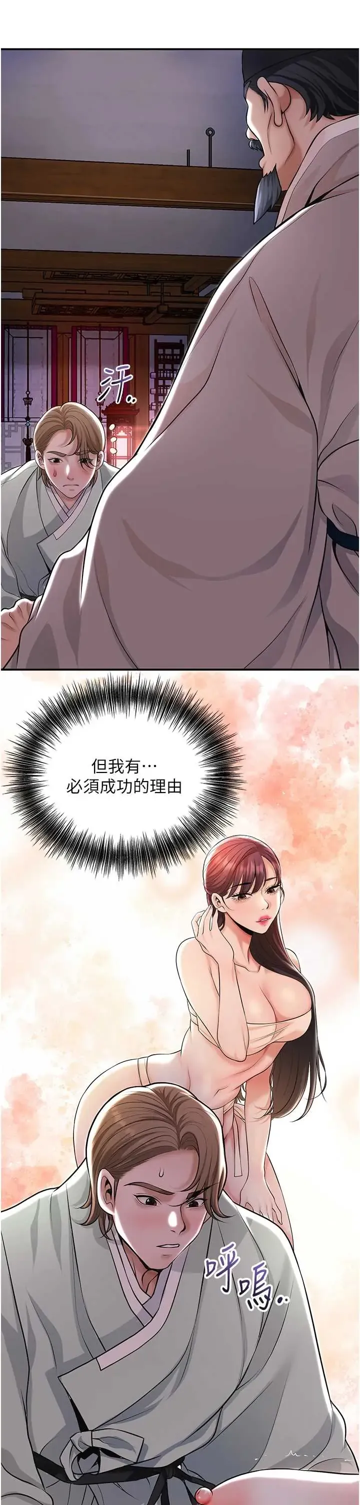花容湿色取花点 第115话  感觉渐渐恢复…