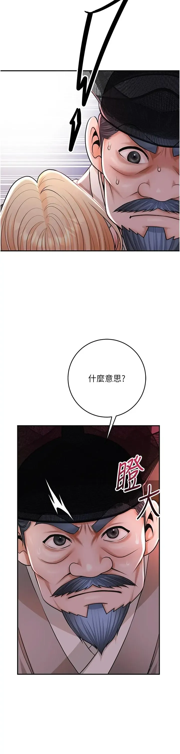 花容湿色取花点 第117话  销魂的阴部按摩