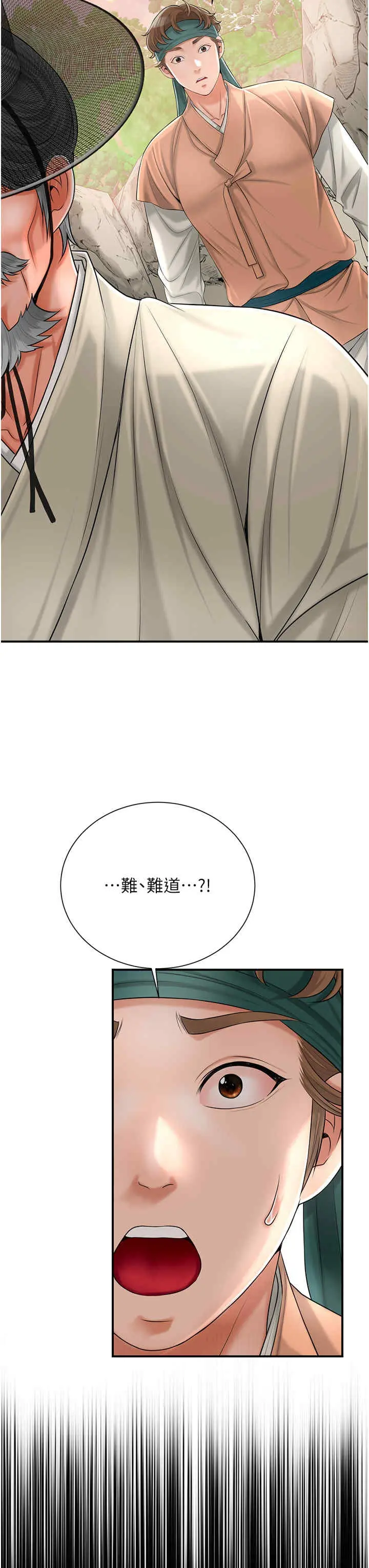 花容湿色取花点 第23话