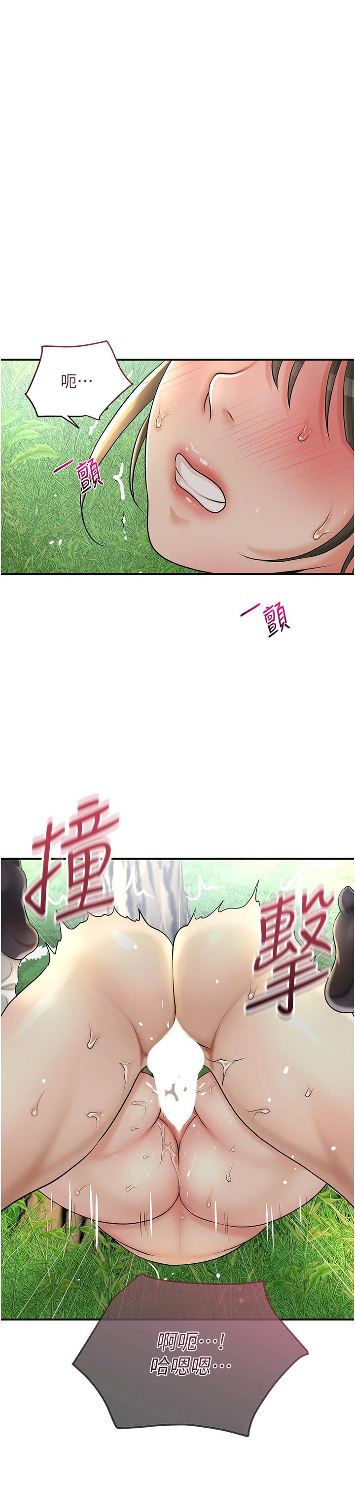 花容湿色取花点 第42话  紧吸阳具的处女穴