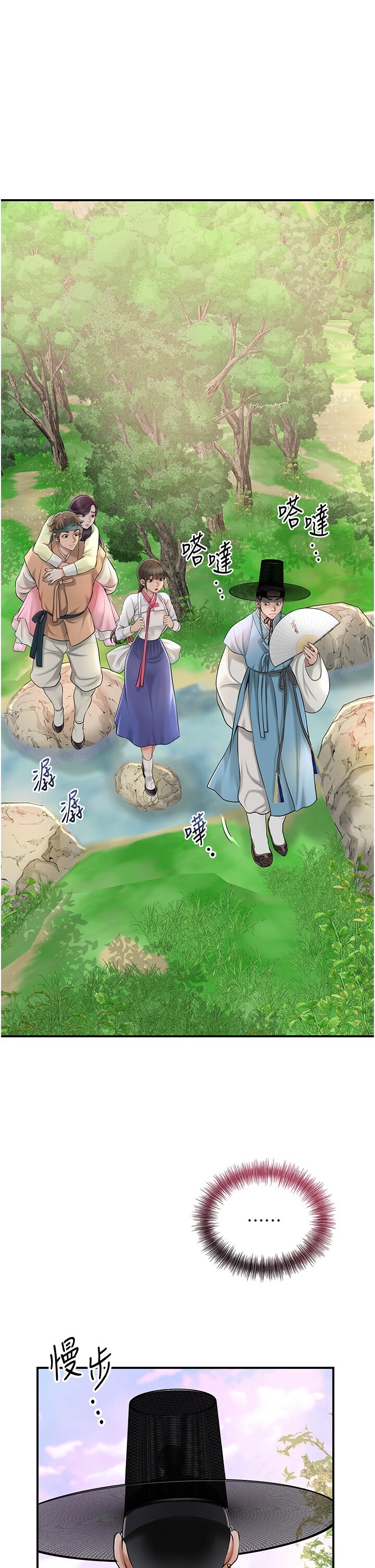 花容湿色取花点 第44话  夫人的试炼