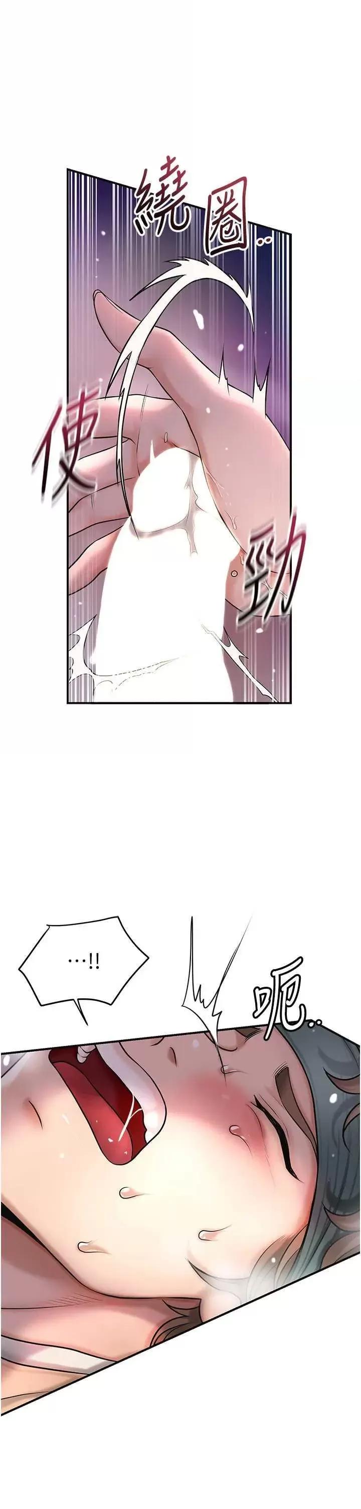 花容湿色取花点 第47话  无法抗拒的提议