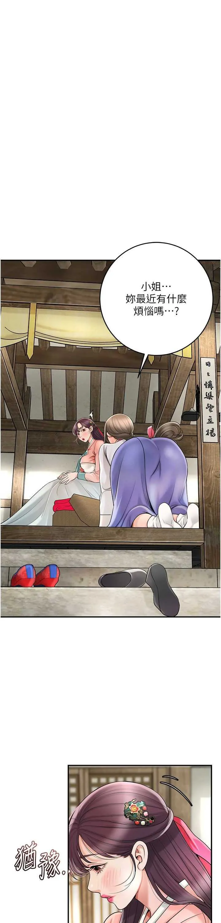花容湿色取花点 第66话  成熟女人的香气