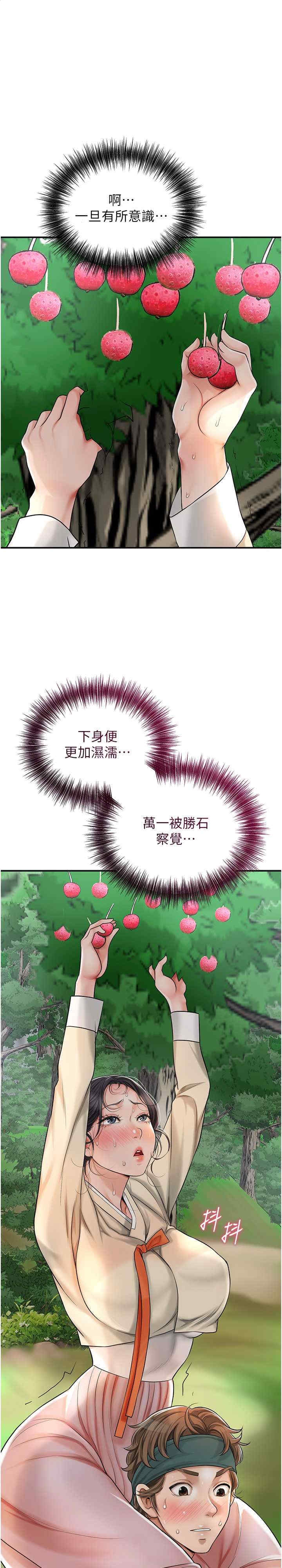 花容湿色取花点 第8话