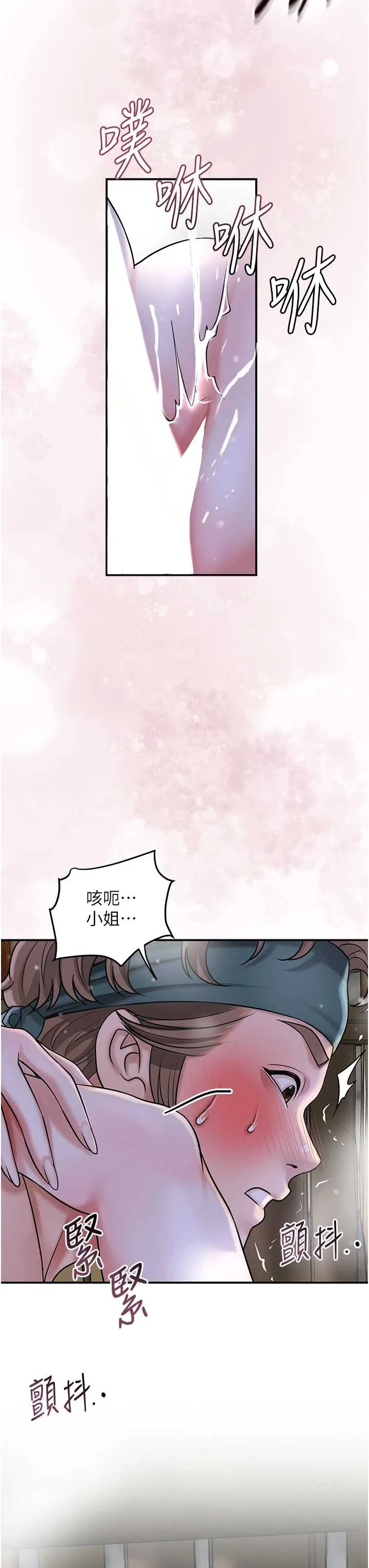 花容湿色取花点 第73话  射进小姐的处女穴♥