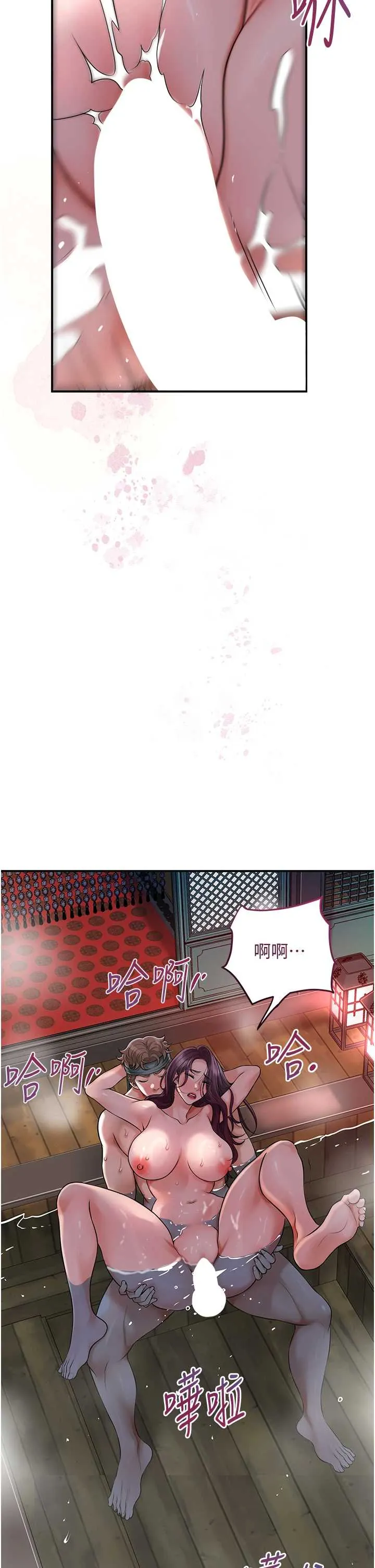 花容湿色取花点 第77话  醉醺醺的大人乱入