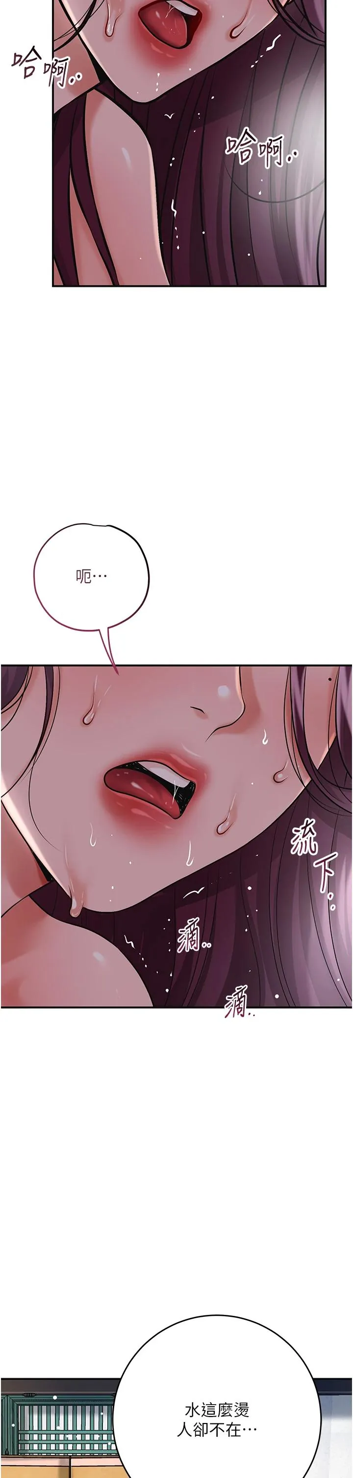 花容湿色取花点 第78话  让夫人难以招架