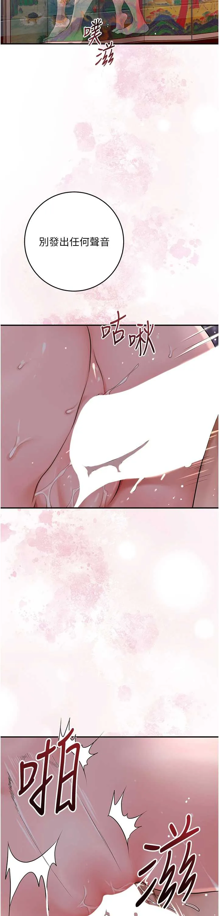 花容湿色取花点 第79话  昨晚你真粗鲁…