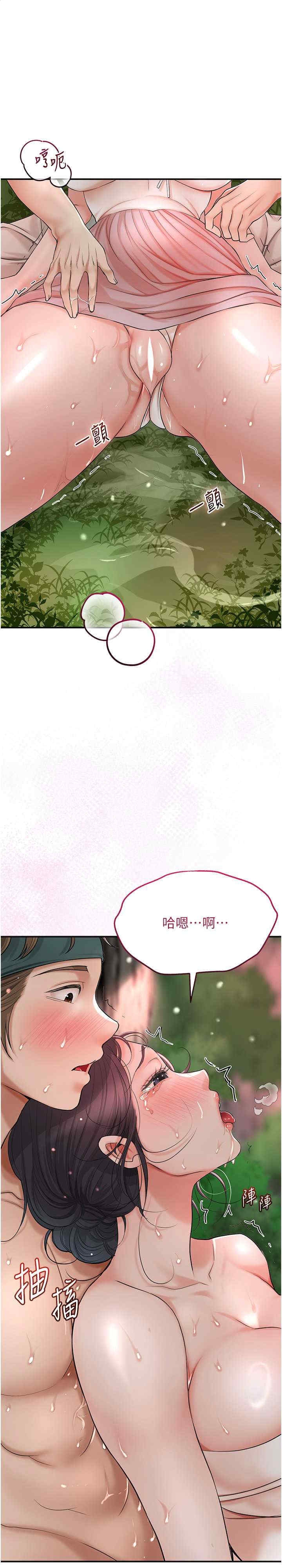 花容湿色取花点 第10话