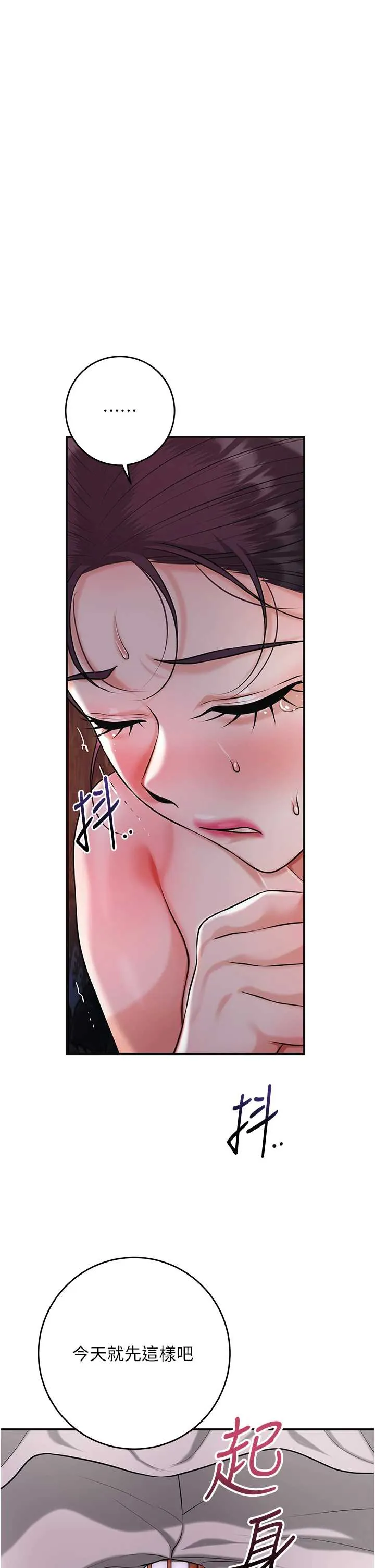 花容湿色取花点 第96话  胜石的决心