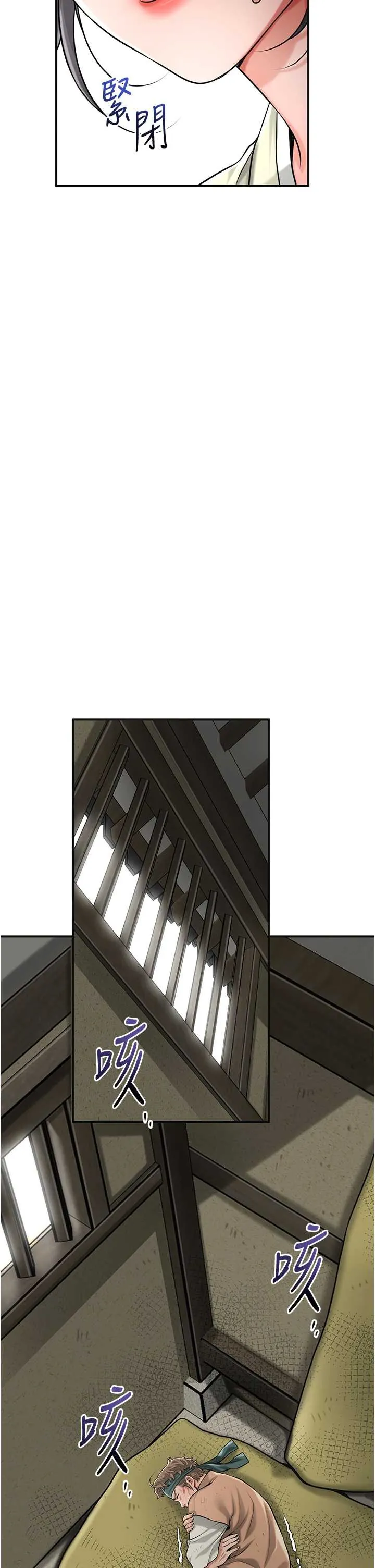 花容湿色取花点 第99话  快让我勃起!!
