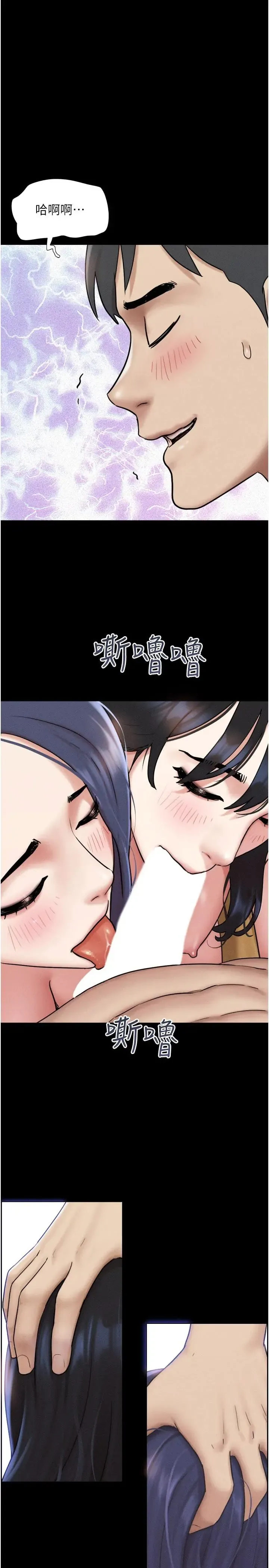 韶恩 第109話