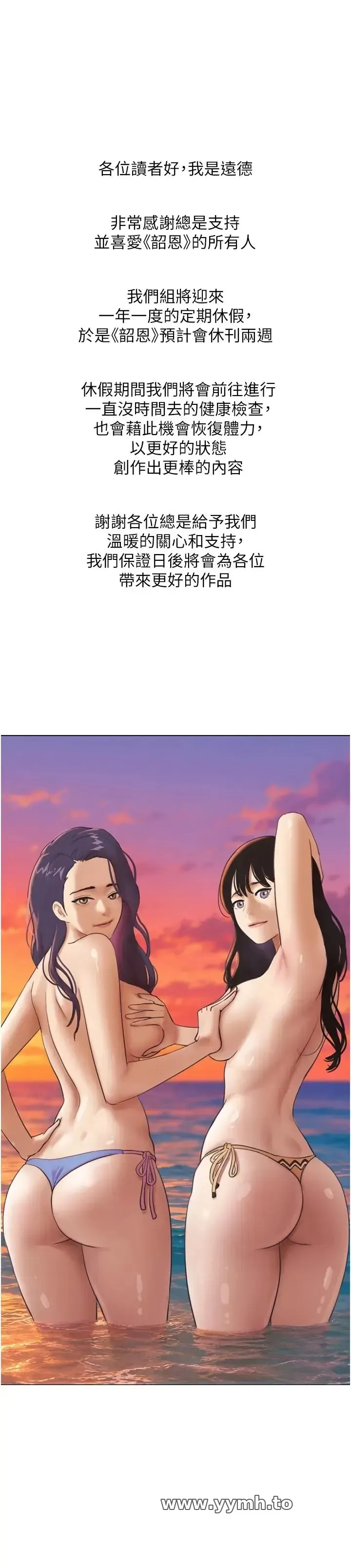 韶恩 第114話