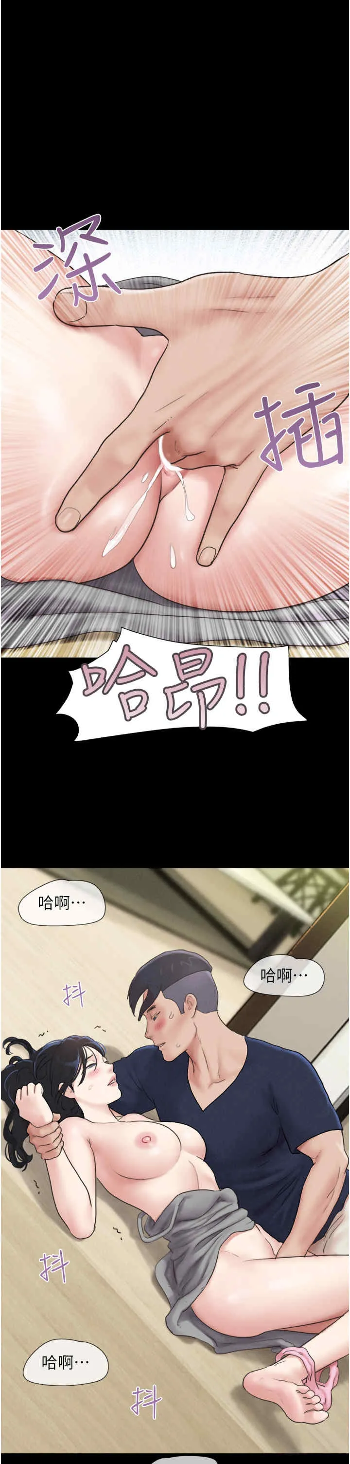 韶恩 第13話