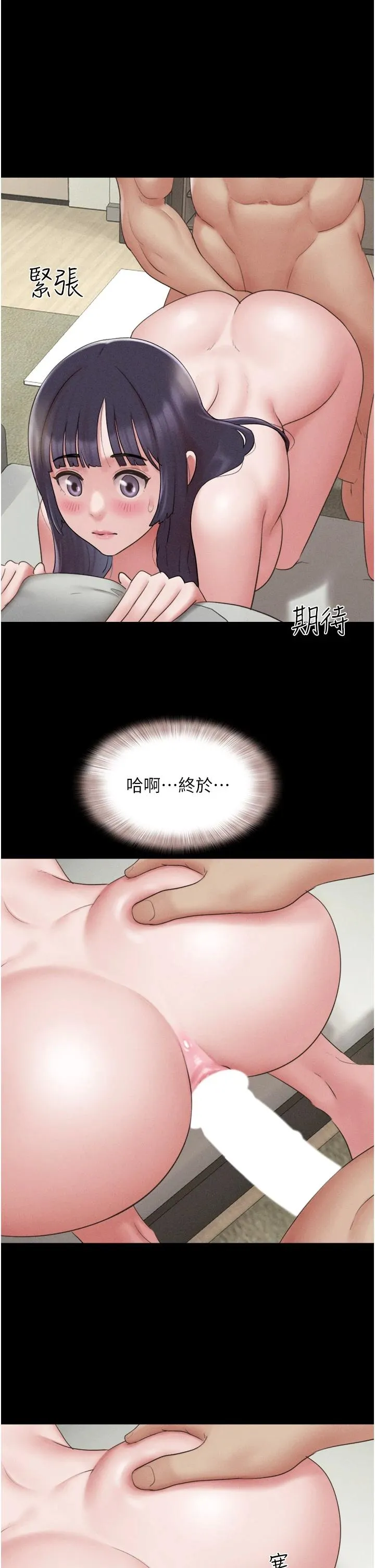 韶恩 第37話