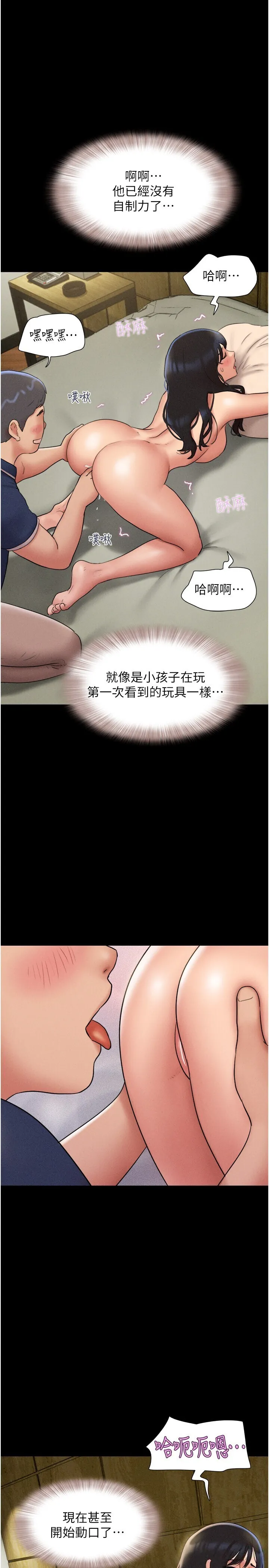 韶恩 第64話