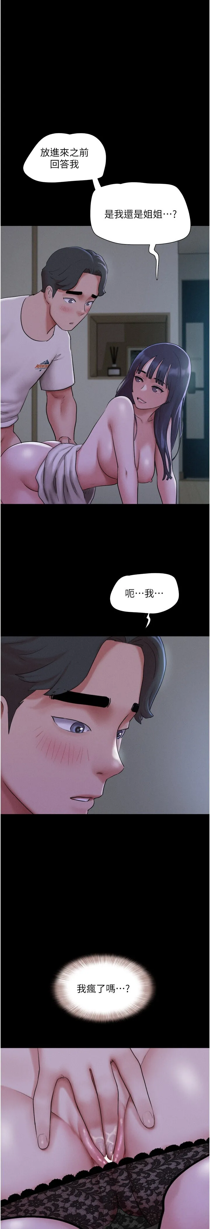 韶恩 第72話