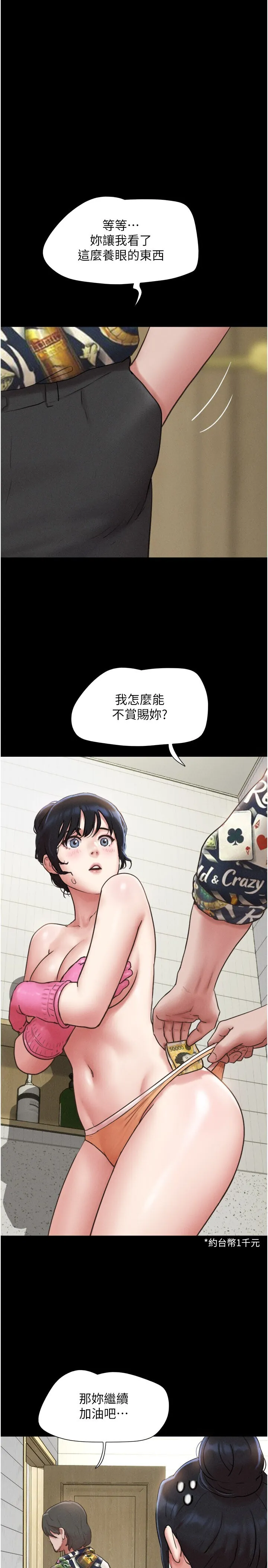 韶恩 第83話