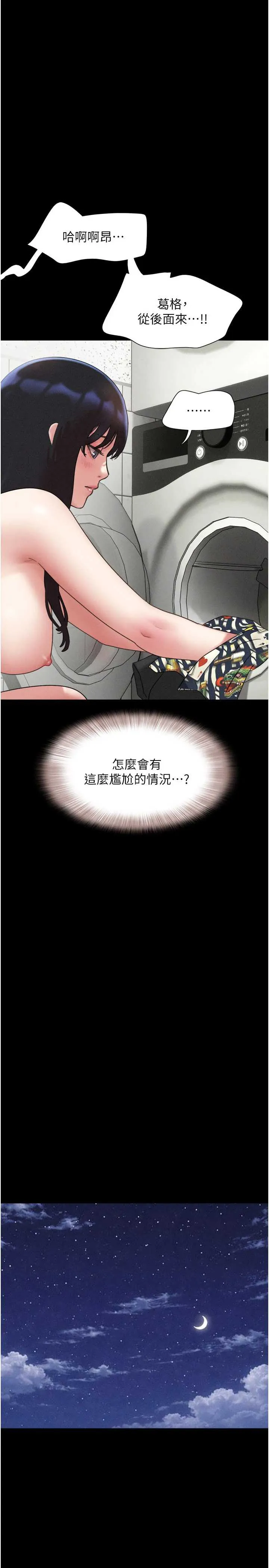 韶恩 第84話