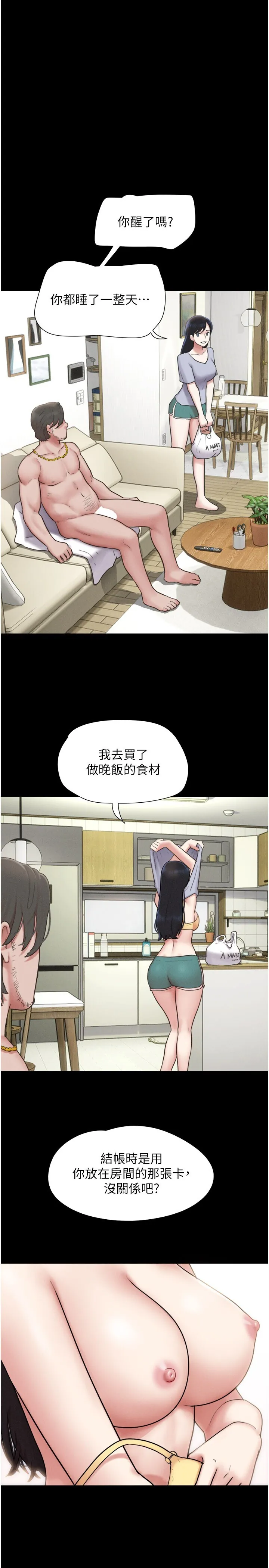 韶恩 第85話