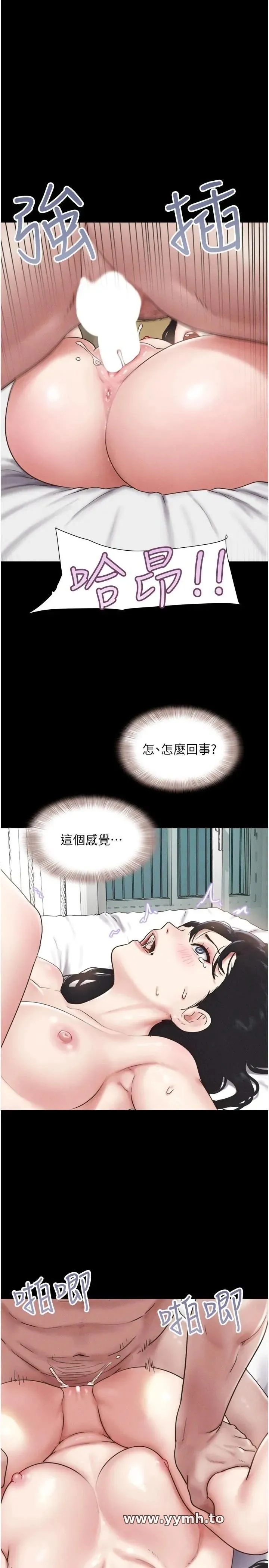 韶恩 第87話