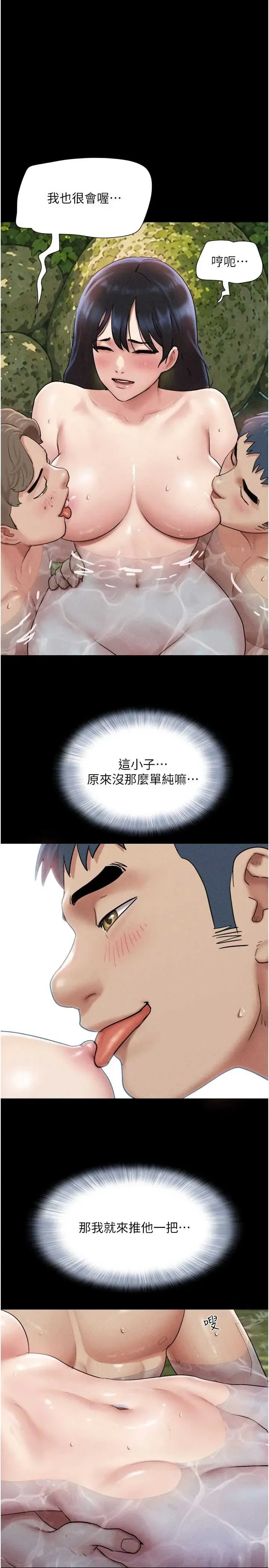 韶恩 第101話