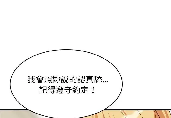 难缠姐妹偏要和我同居/家教住我家 104 家教住我家