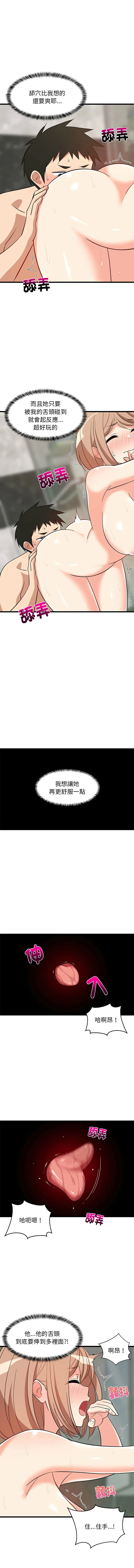 难缠姐妹偏要和我同居/家教住我家 第14话