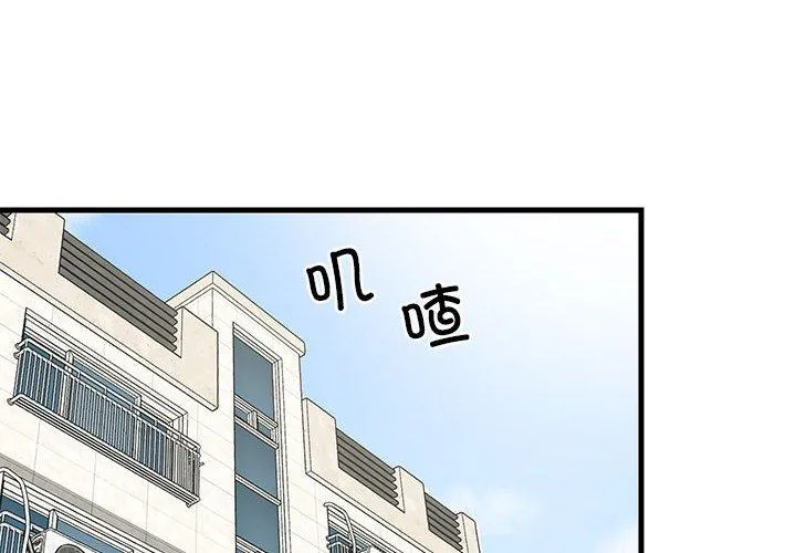 难缠姐妹偏要和我同居/家教住我家 35 难缠姐妹偏要和我同居