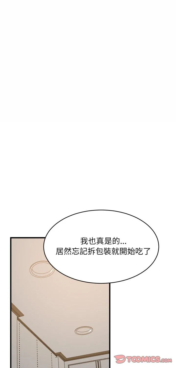 难缠姐妹偏要和我同居/家教住我家 90 家教住我家