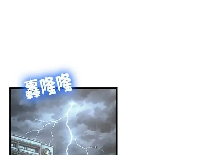 难缠姐妹偏要和我同居/家教住我家 97 家教住我家